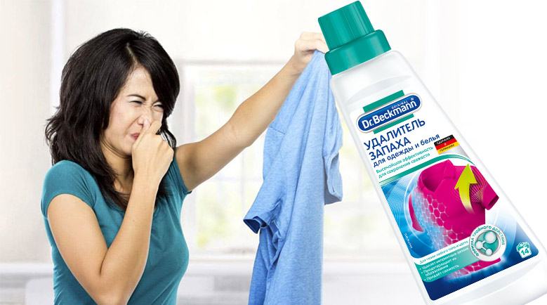 Удалитель запаха для одежды и белья  Dr.Beckmann