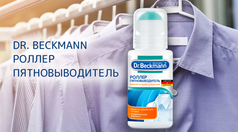 Просто прокатать и готово!