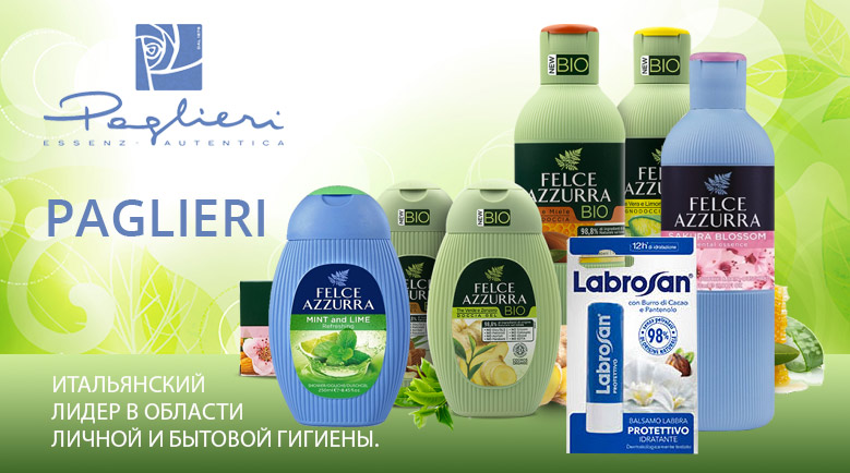 Уникальные новинки Paglieri