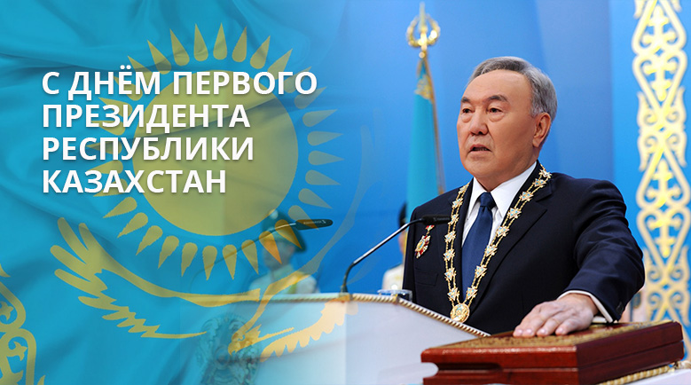 С ПРАЗДНИКОМ!