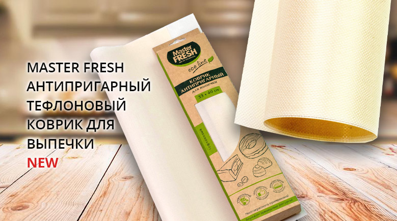 Антипригарный многоразовый тефлоновый коврик