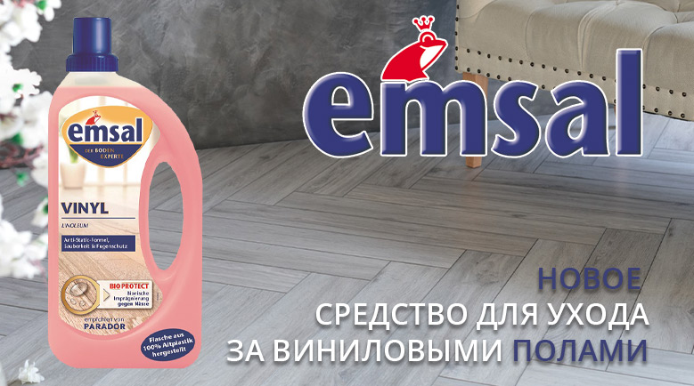 Уход за виниловыми полами!