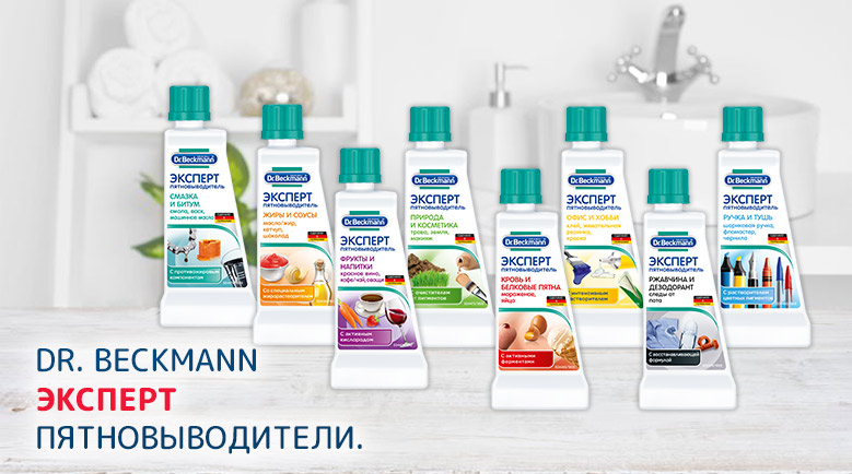 Для каждого пятна свой ЭКСПЕРТ.