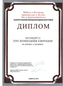 ДИПЛОМ. Мебель, Архитектура, Дизайн 2012