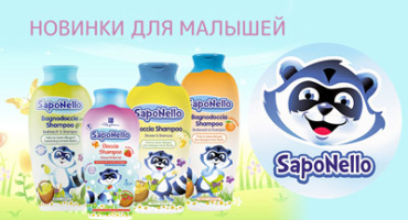 Новинки для малышей