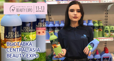 Выставка красоты и косметики