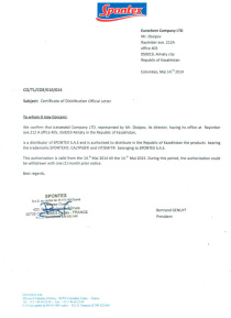 ОФИЦИАЛЬНЫЙ ДИСТРИБЬЮТОР. Spontex