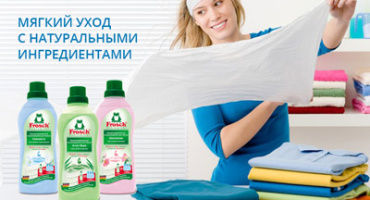 Ополаскиватели Frosch