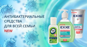 Антибактериальные  средства для всей семьи