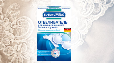 Специальный отбеливатель для нижнего женского белья