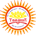 Тамаша