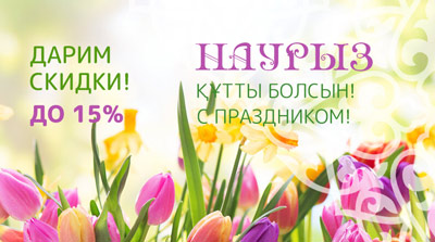 Наурыз
