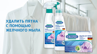 Продукты с желчным мылом
